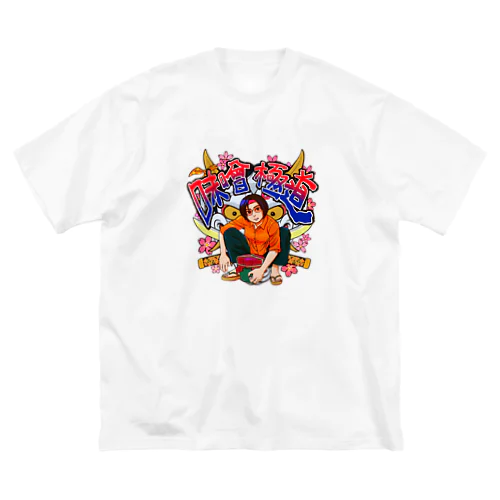 味噌極道 ver.1 Big T-Shirt