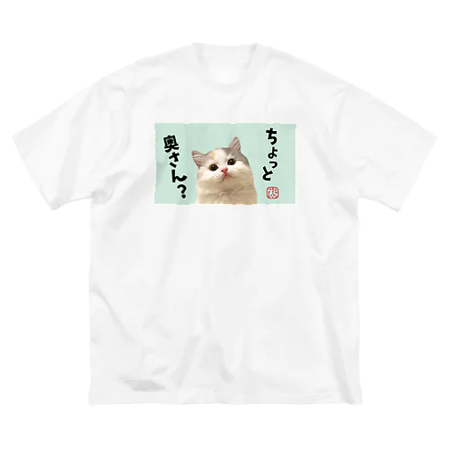 つくしビッグシルエットTシャツ【ニャンチューバーつくし】 루즈핏 티셔츠