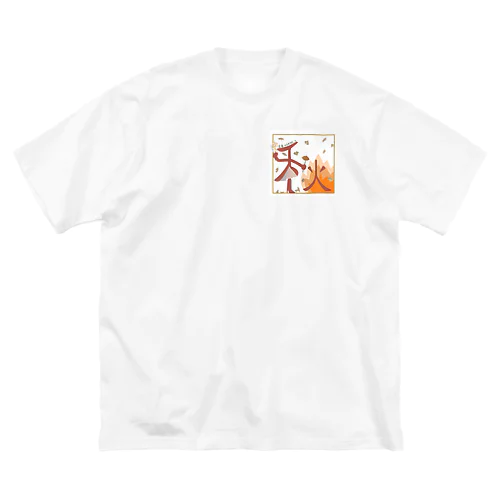 立秋 ビッグシルエットTシャツ