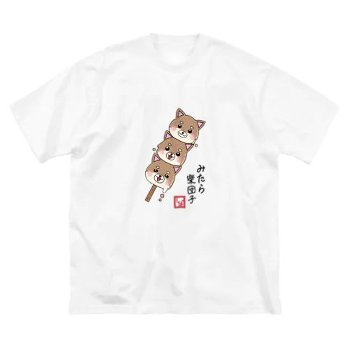 みたら柴団子 Big T-Shirt