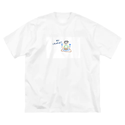 もう！ほっとけーき！ ビッグシルエットTシャツ