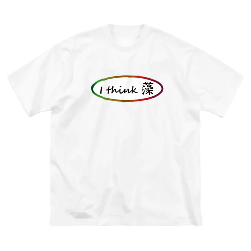 I think 藻（sou） ビッグシルエットTシャツ