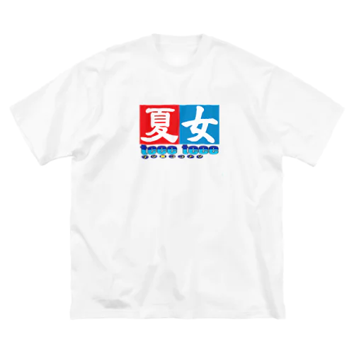 ナッツナッツme ビッグシルエットTシャツ