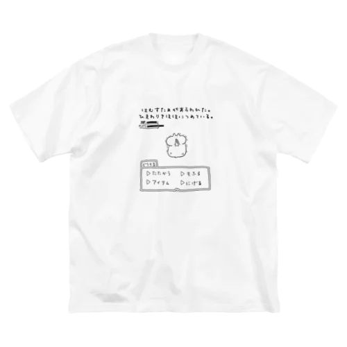 はむすたぁがあらわれた Big T-Shirt