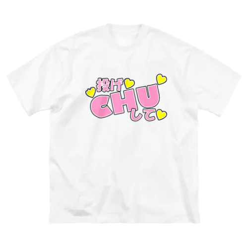 求：投げKISS ビッグシルエットTシャツ