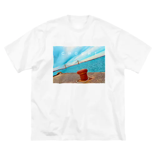 【勝手にご当地シリーズ】　Choshi　 Big T-Shirt