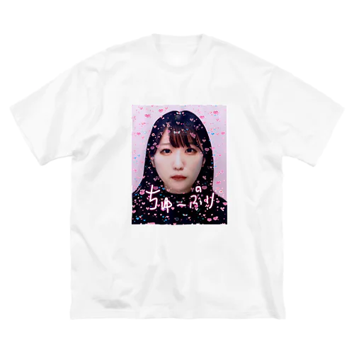 ちゅーぷり Big T-Shirt