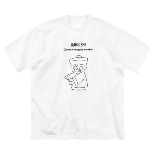 キョンシーくん 白 ビッグシルエットTシャツ