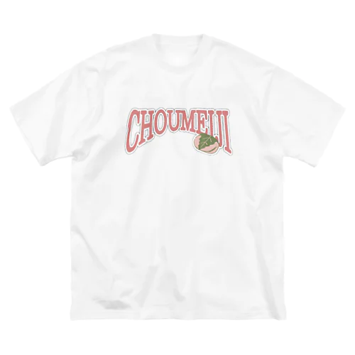 CHOUMEIJI ビッグシルエットTシャツ