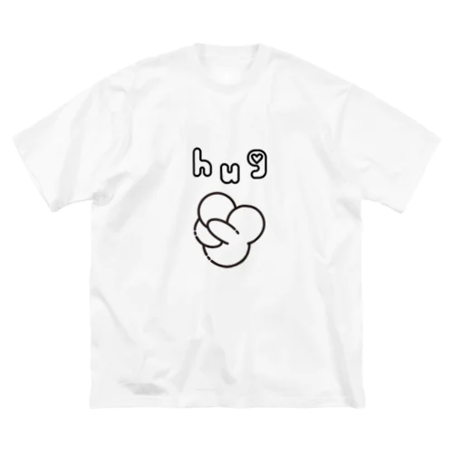 hug(ラインBLACK) ビッグシルエットTシャツ