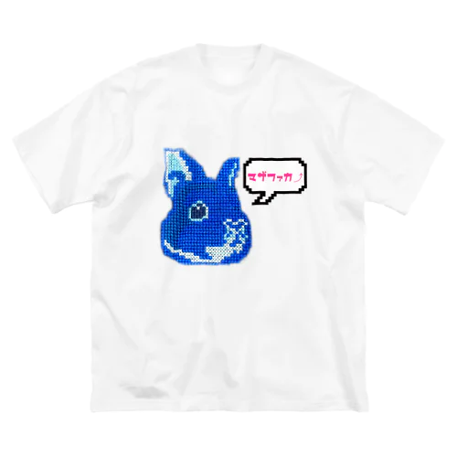 色ウサギ｢毒づくブルー｣ ビッグシルエットTシャツ