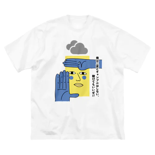 ちょっとウイット-2 (文字黒） ビッグシルエットTシャツ