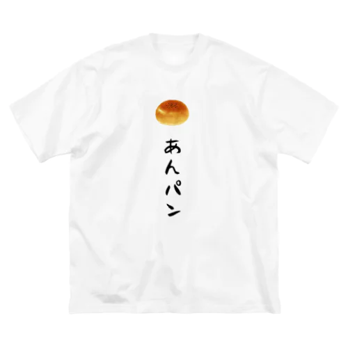 あんパン Big T-Shirt