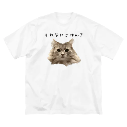 それなにご飯？ ビッグシルエットTシャツ