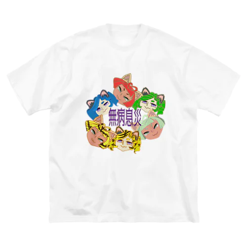 六猫（むびょう）息災祈願2022なりちか Big T-Shirt