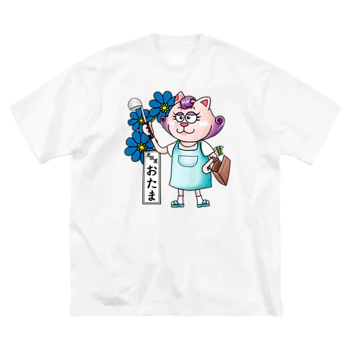 おたまの家　おたま　青A ビッグシルエットTシャツ