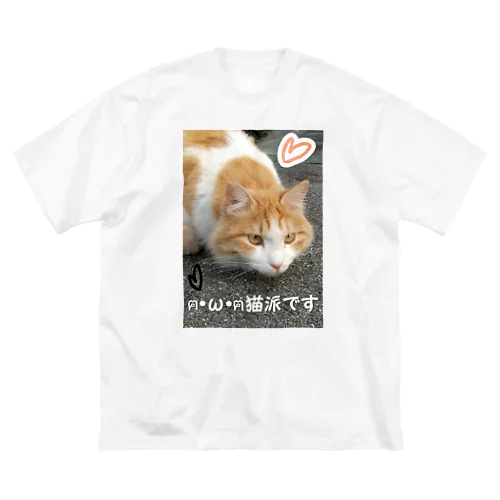 猫派です グッズ Big T-Shirt