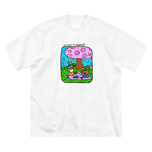 犬くんとお山 ３ Big T-Shirt