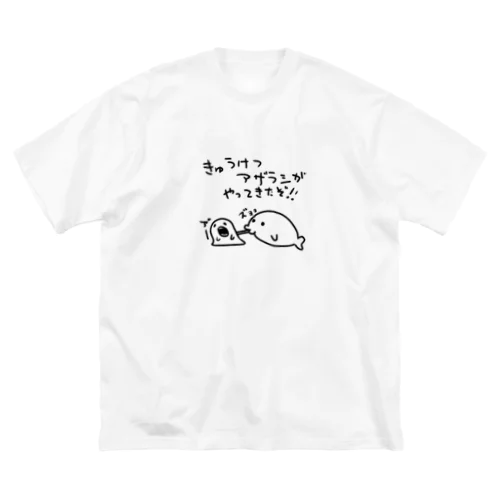 きゅうけつアザラシがやってきたぞ！！ Big T-Shirt