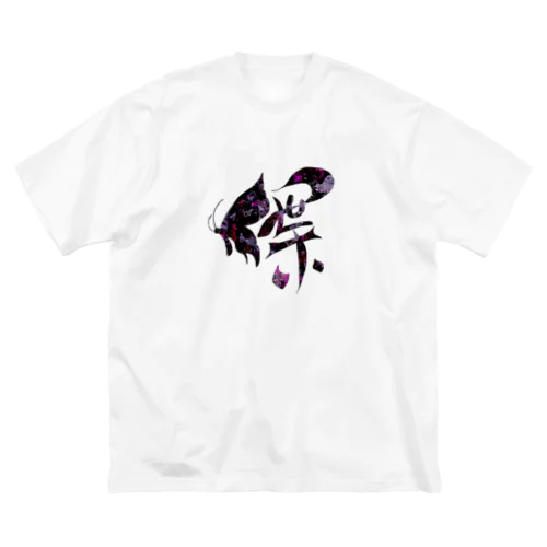 漢字アート(蝶)🦋 スプラッシュ柄 ビッグシルエットTシャツ