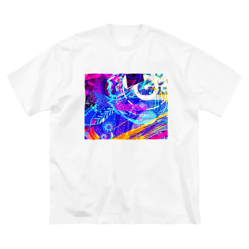 がむしゃらになりたい時 Big T-Shirt