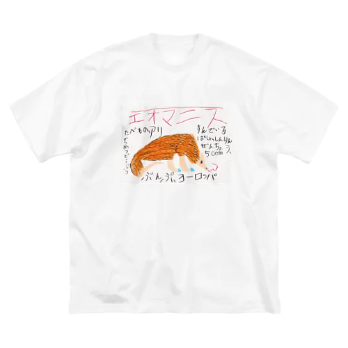 画伯の作品『絶滅動物・エオマニス』 Big T-Shirt