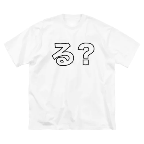 る？グッズ Big T-Shirt