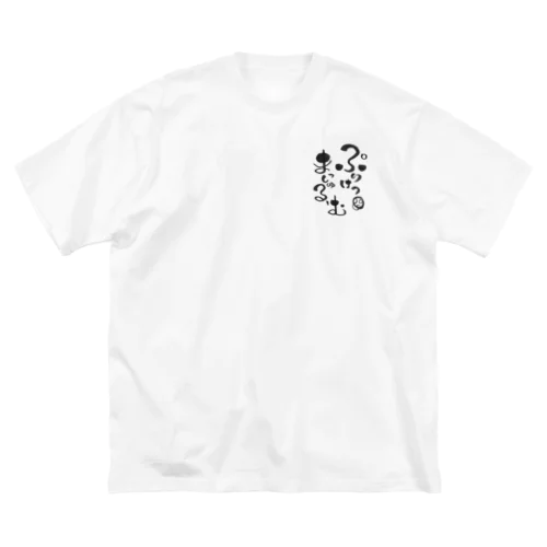 とあるきのこ Big T-Shirt