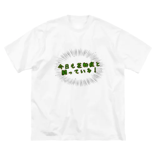 花粉症に負けない！ Big T-Shirt