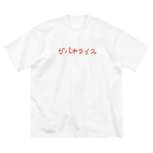 タイ語っぽい ガパオライス ビッグシルエットTシャツ