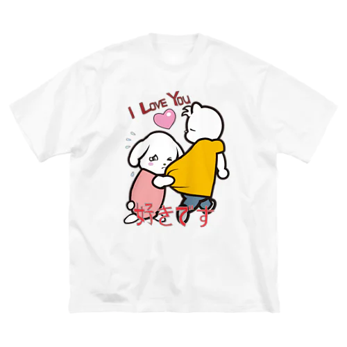 逃がさない Big T-Shirt