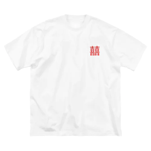 囍のマーク ビッグシルエットTシャツ