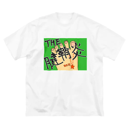 THE 腱鞘炎 ビッグシルエットTシャツ