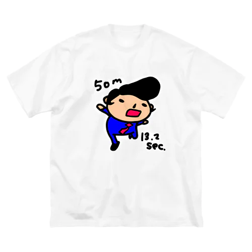 50m走は13.2秒です。 Big T-Shirt