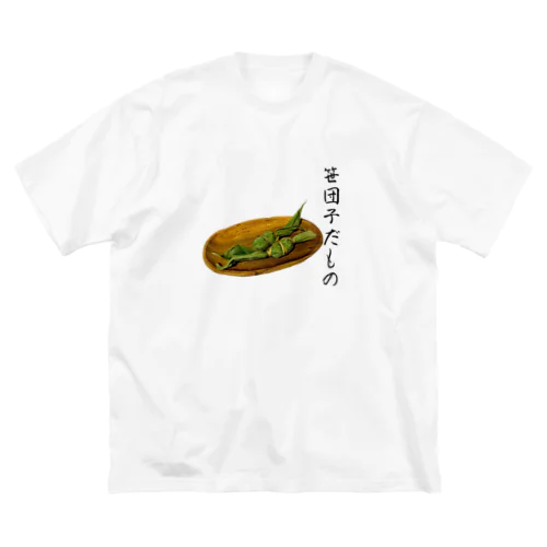 笹団子だもの ビッグシルエットTシャツ