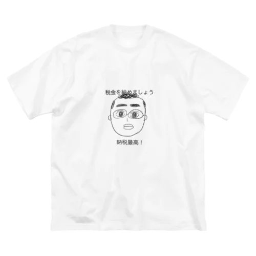 納税って最高だね ビッグシルエットTシャツ