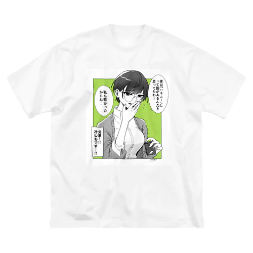 知的な先輩モノクロ ビッグシルエットTシャツ