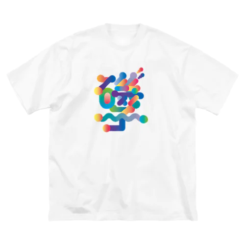 【漢字タイポ】磯子Tシャツ Big T-Shirt