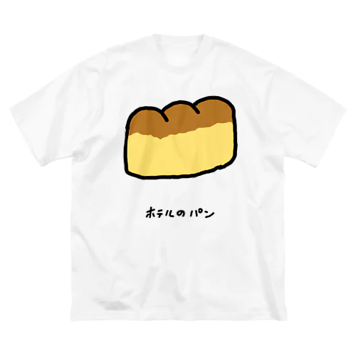 ホテルのパン♪2204 Big T-Shirt