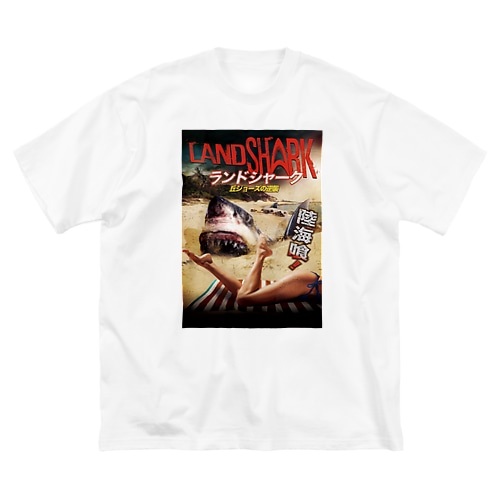 『ランドシャーク 丘ジョーズの逆襲』日本語版ジャケット Big T-Shirt