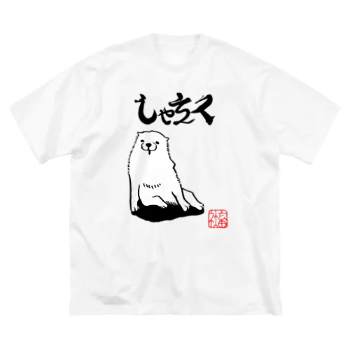 社畜　SUZURI限定版 ビッグシルエットTシャツ