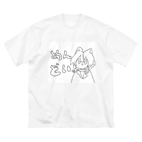 猫神しゅらん　めんどい ビッグシルエットTシャツ