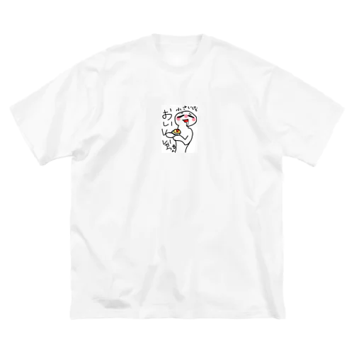 美味しい奴やん ビッグシルエットTシャツ