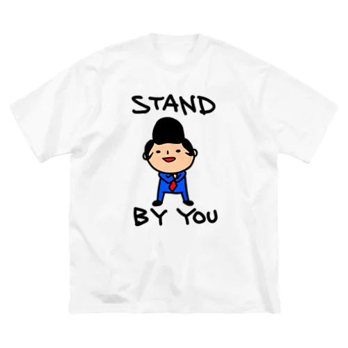 お側にいますよ。 Big T-Shirt