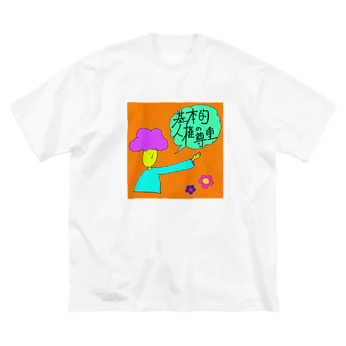 基本的人権の尊重 Big T-Shirt