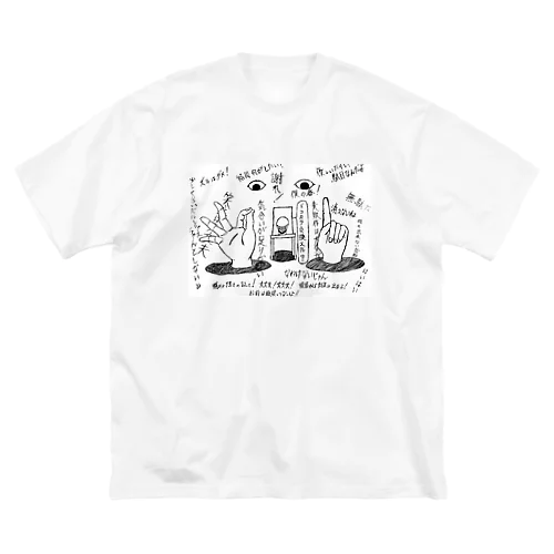 5月5日の夢 Big T-Shirt