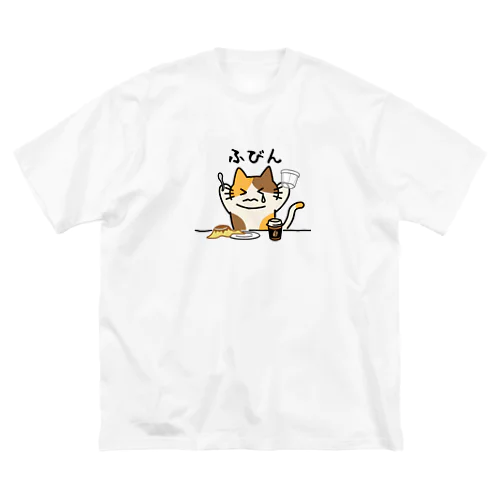 ふびん ビッグシルエットTシャツ