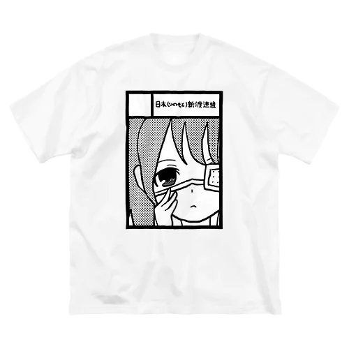 眼帯サークルカット ビッグシルエットTシャツ