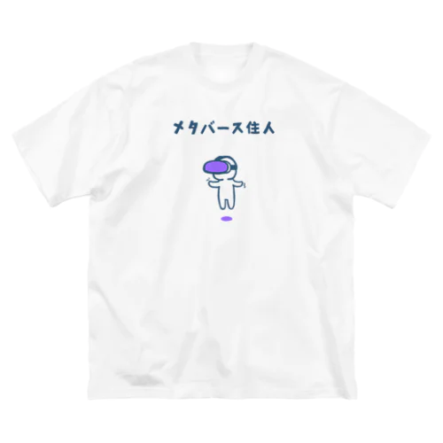 メタバース住人（紫ゴーグル） ビッグシルエットTシャツ