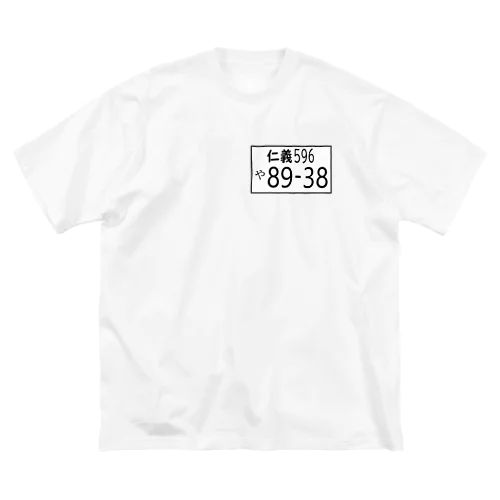 仁義8938 Big T-Shirt